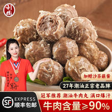 利园 潮汕正宗手打牛肉丸1斤+牛筋丸1斤 1kg